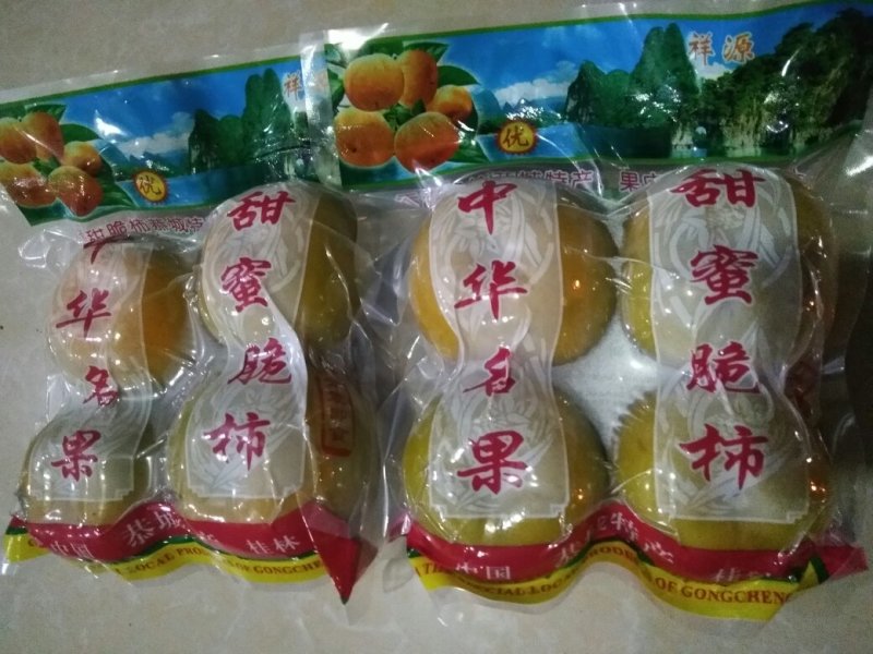 桂林平乐甜柿