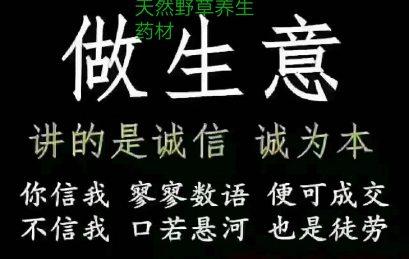 北芪、牛薯、黄精九蒸九晒