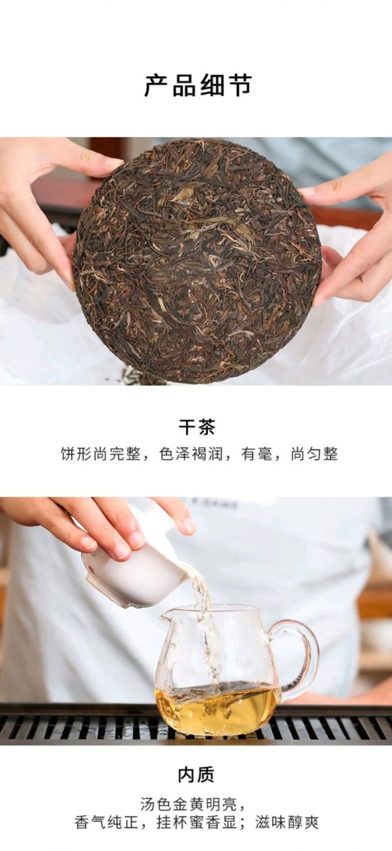 【一件代发】荒山野茶357克/饼普洱茶生茶书声茶包邮