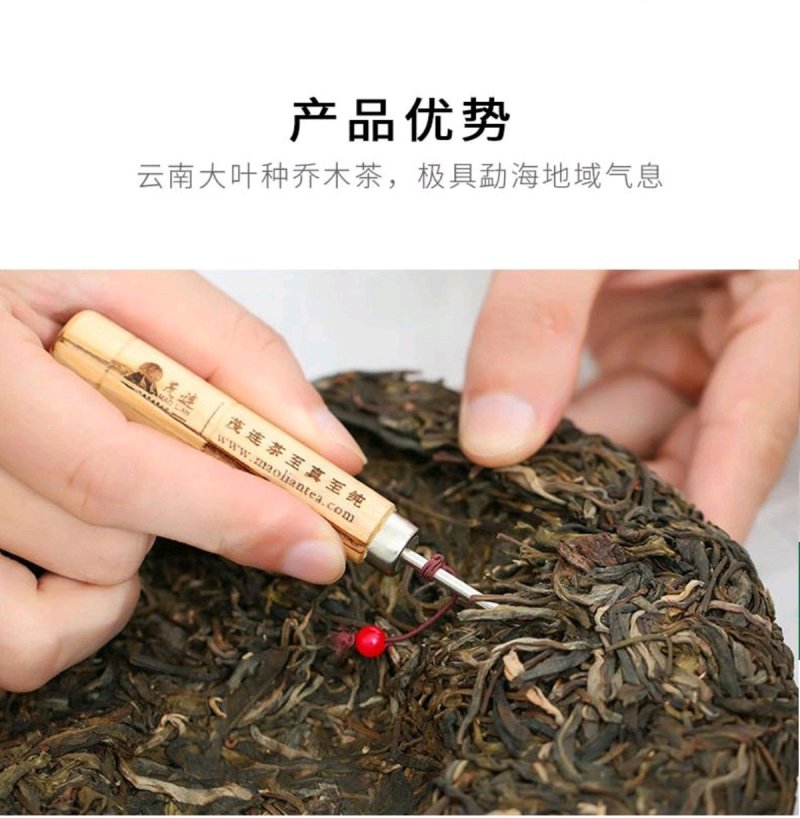 【一件代发】荒山野茶357克/饼普洱茶生茶书声茶包邮