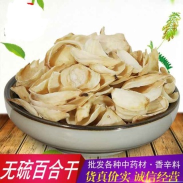 百合干中药材花茶原料食用百合大货批发中药材