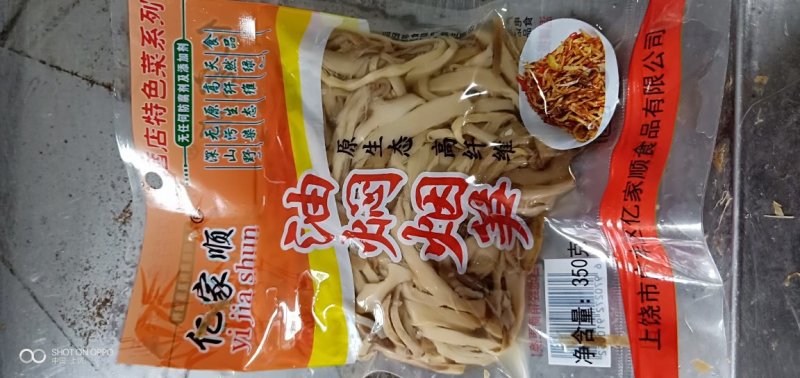 油焖烟笋，350克/包，20包/件