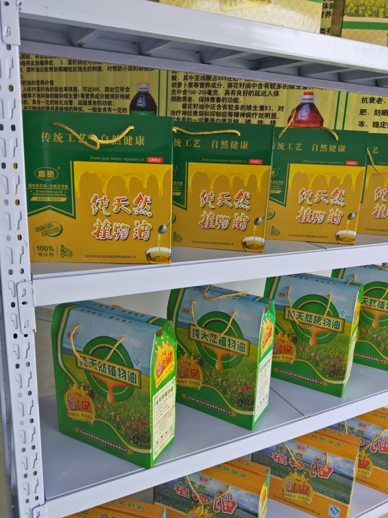 菜籽油
