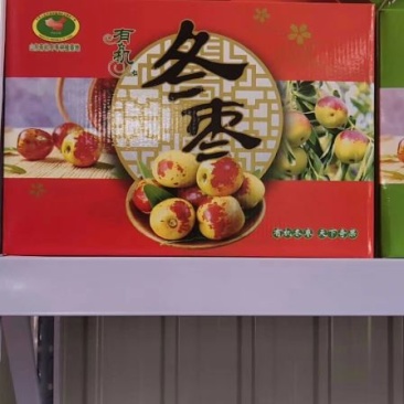 沾化冬枣大量上市了