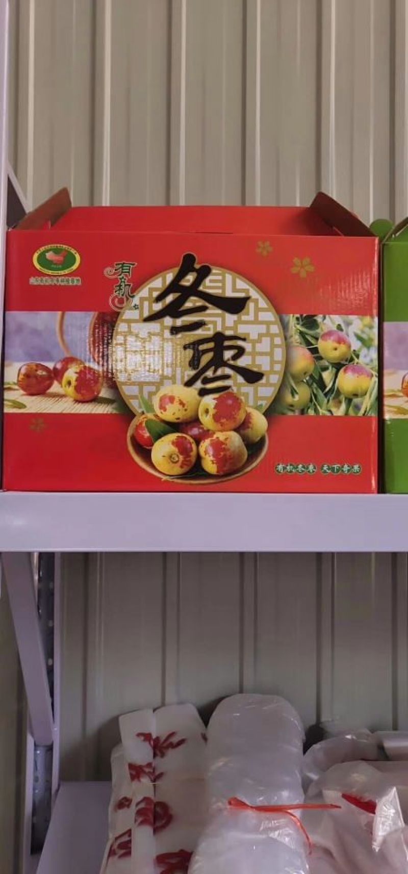 沾化冬枣大量上市了