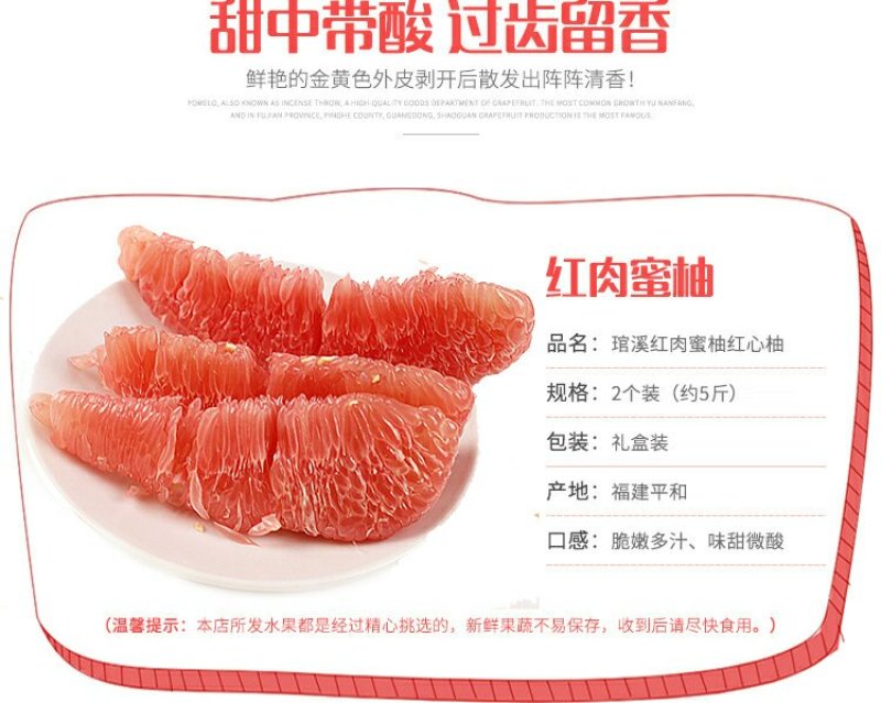 正宗平和琯溪红心蜜柚