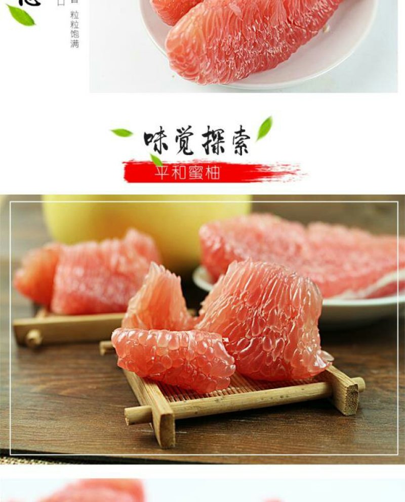 正宗平和琯溪红心蜜柚