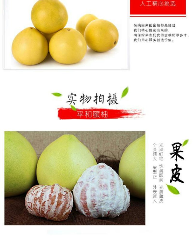 正宗平和琯溪红心蜜柚