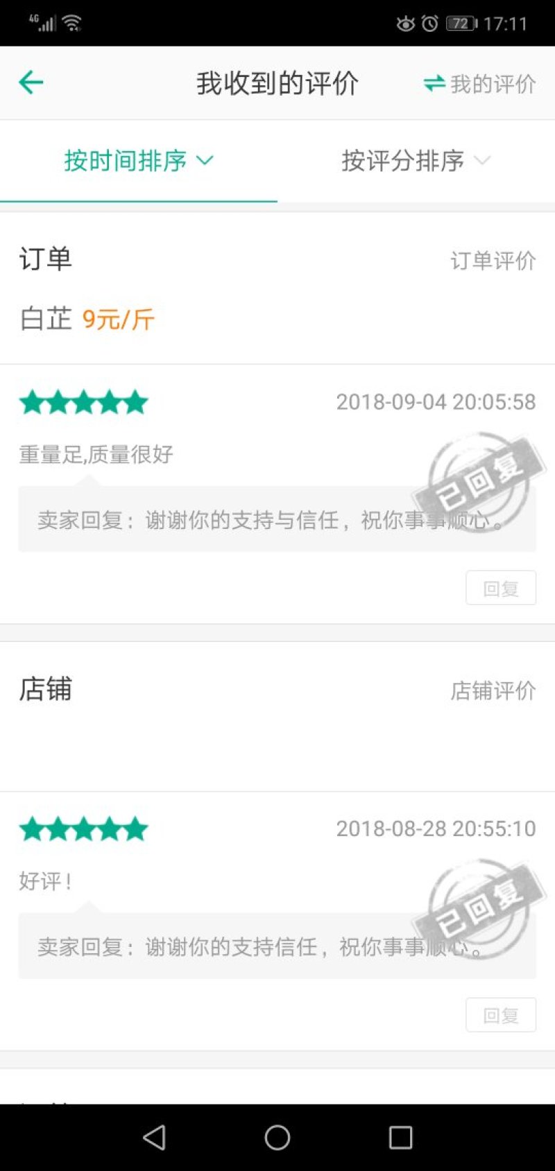 白芍种苗白芍芽白芍苗现挖药用白芍苗中药种苗
