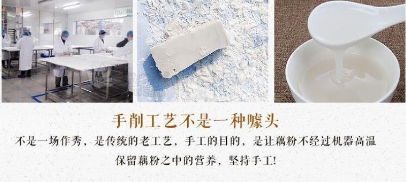 藕粉手削藕粉218克湖南藕粉