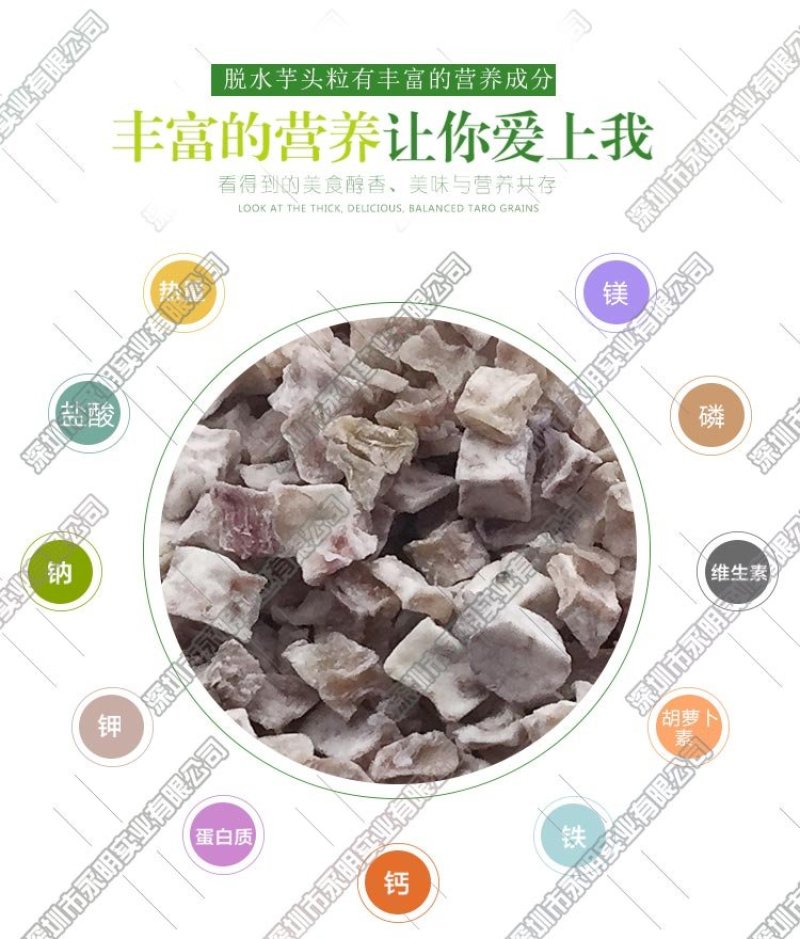 荔浦芋头江永香芋脱水芋头粒芋头干
