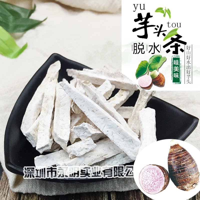 荔浦芋头江永香芋脱水芋头粒芋头干