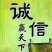 沾化冬枣