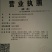 土地流转