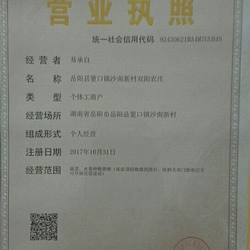 二十亩火龙果地转让