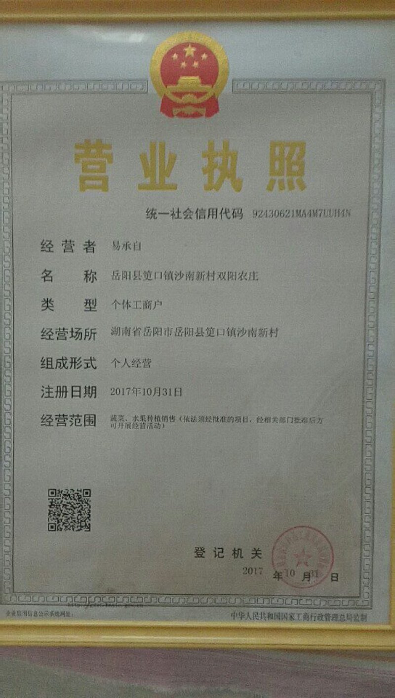 二十亩火龙果地转让