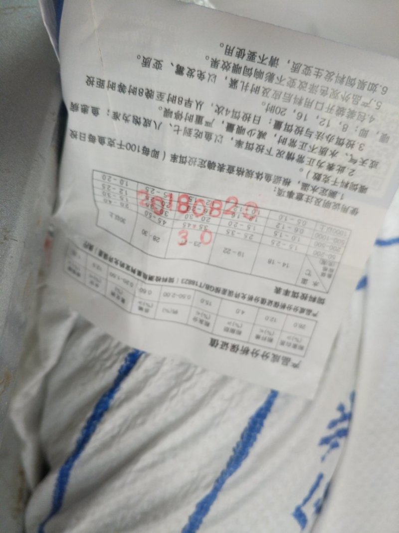 鱼饲料通威鱼苗宝甲鱼饲料黄鳝泥鳅泥鳅黄鳝黑鱼饲料鱼苗饲料