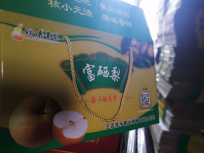 富硒黄梨，8两以上1块2一斤，半斤到七两的一块钱一斤