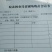 白如玉桃树苗