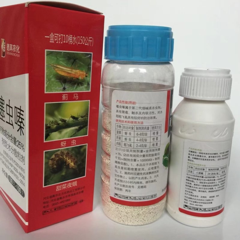 蓟马蚜虫甜菜叶蛾杀虫套餐100克噻虫嗪+100克虫螨