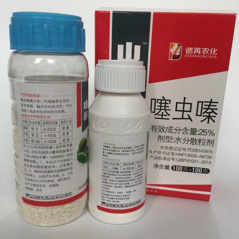 蓟马蚜虫甜菜叶蛾杀虫套餐100克噻虫嗪+100克虫螨