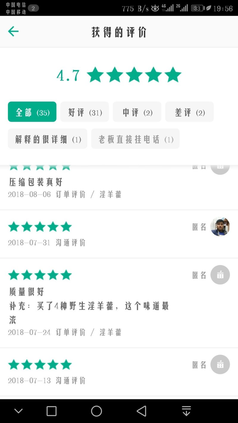 淫羊藿种苗基地直销甘肃省陇南市发货中药材种苗优选健康新鲜