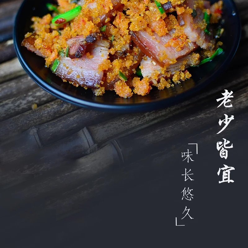 恩施土家腊肉