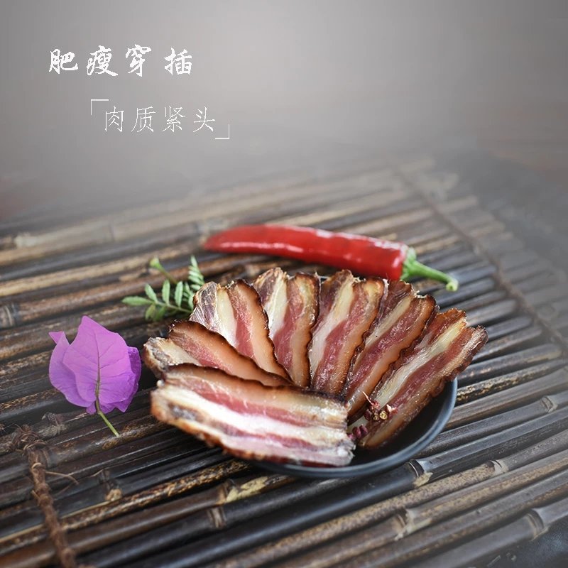 恩施土家腊肉