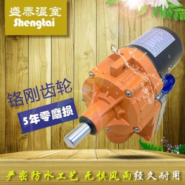 电动卷膜器〈包邮〉专业供应大棚专用配件卷膜器多功能电动