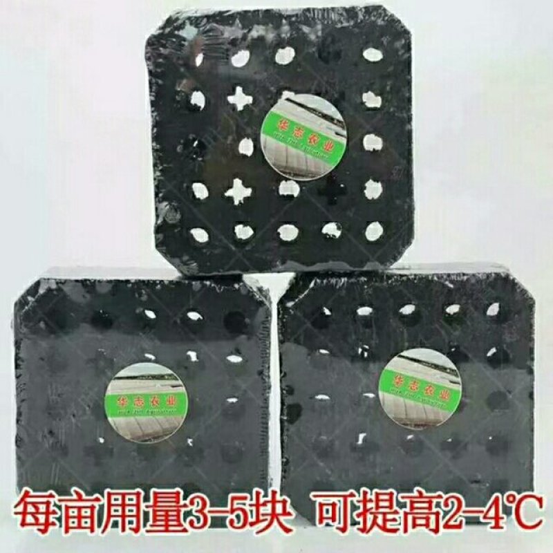 大棚增温块