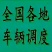 核桃
