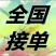 核桃