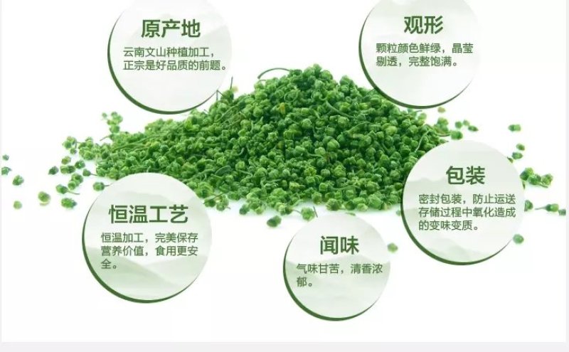 云南文山产地三七花四年三七花米1斤起包邮