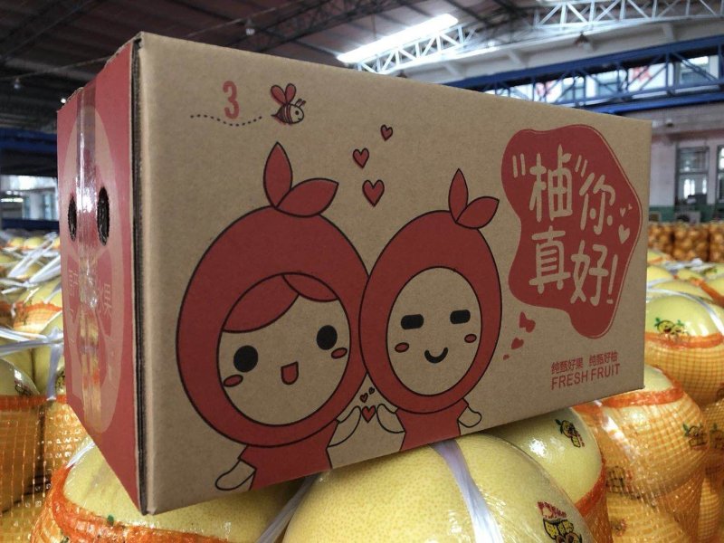 红心柚