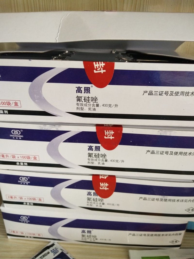 高照40氟硅唑梨树黑星病杀菌剂农药