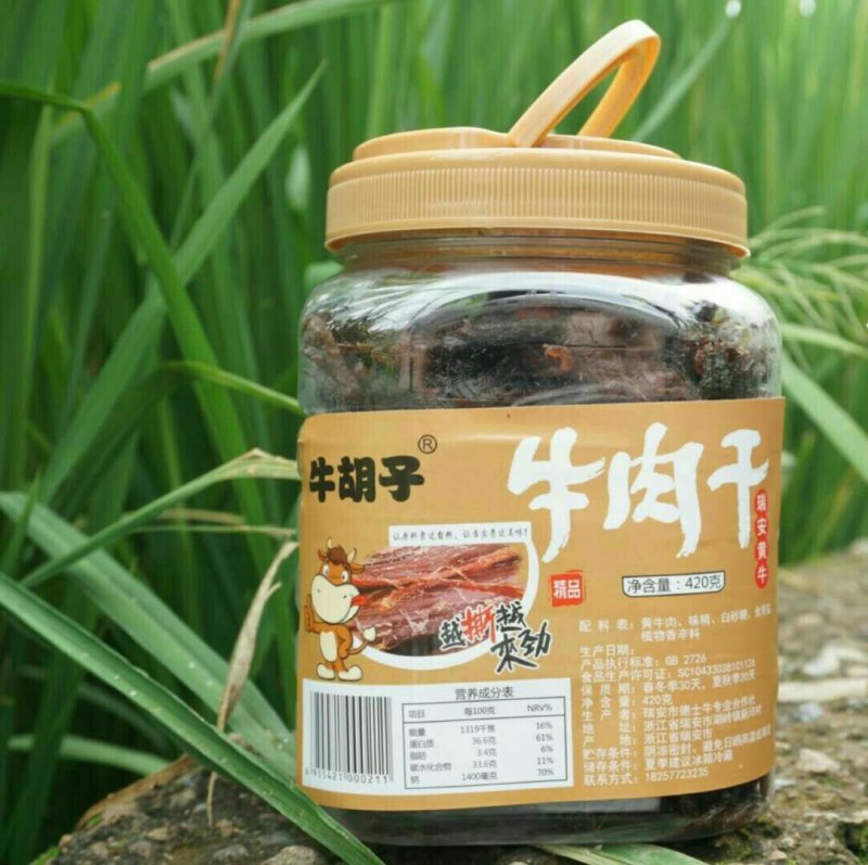 牛肉干
