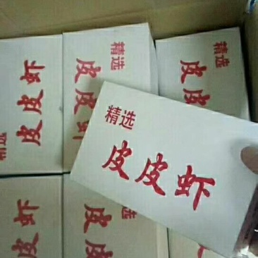 皮皮虾
