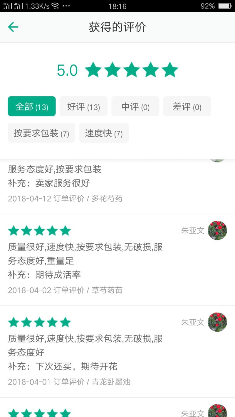 药用芍药工程用芍药成活率高耐旱耐寒