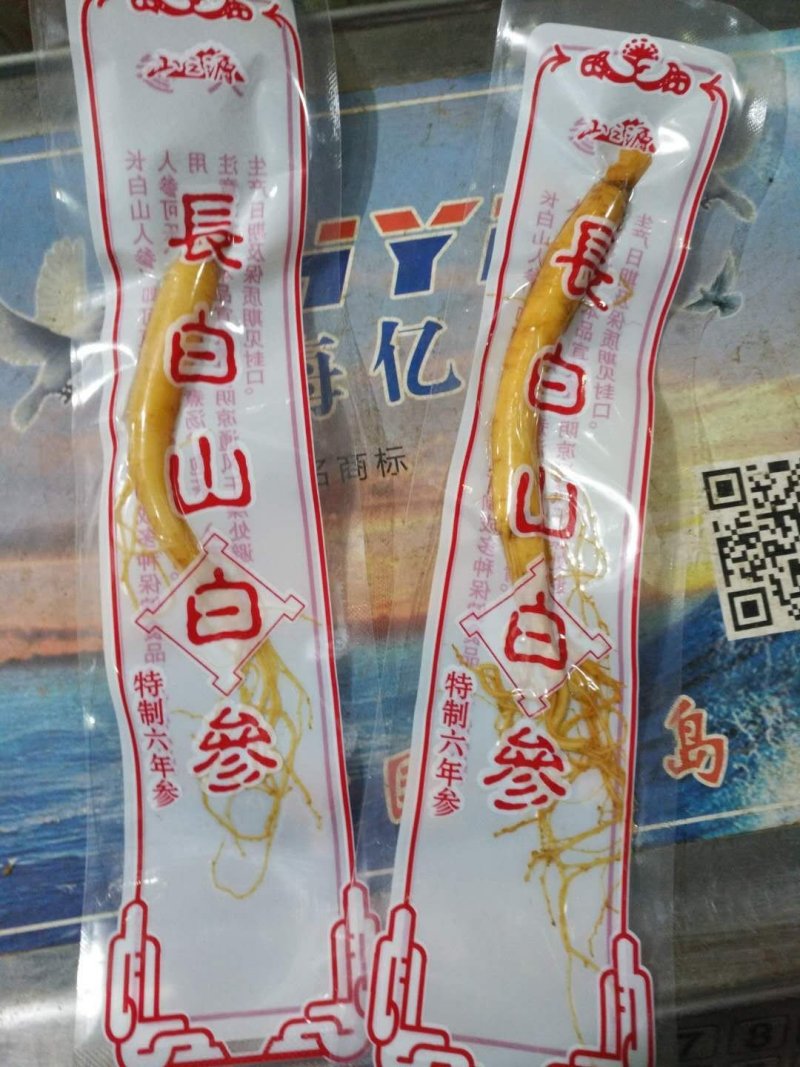 保鲜小人参