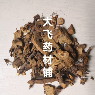苎麻根1公斤起批无硫无添加只做正品不包邮