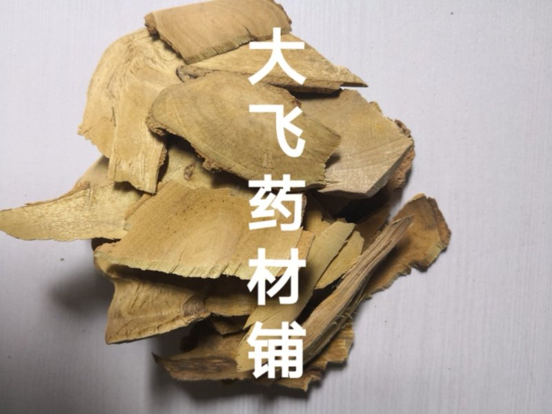 两面针云南1公斤起批无硫无添加不包邮正品