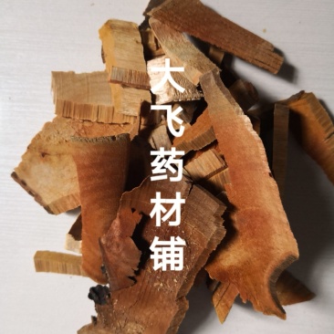 半枫荷广东1公斤起批无硫无添加不包邮正品