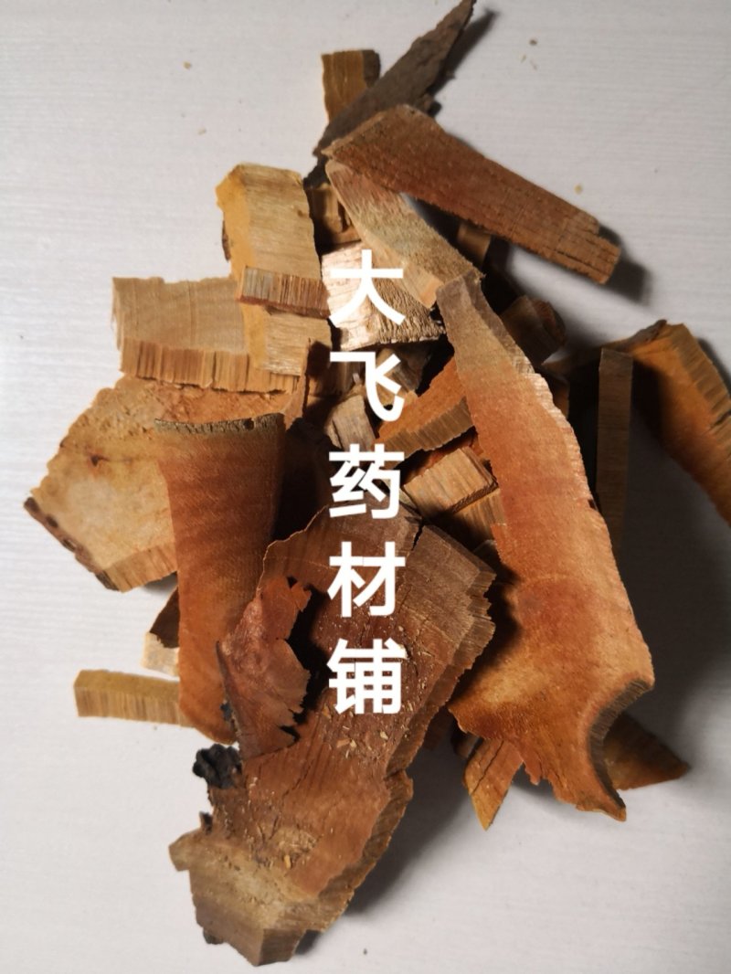 半枫荷广东1公斤起批无硫无添加不包邮正品