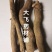杜仲藤四川1公斤起批无硫无添加不包邮只做正品
