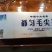 绿茶，都匀毛尖绿茶，2级。