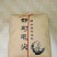 绿茶，都匀毛尖古树绿茶，250克装