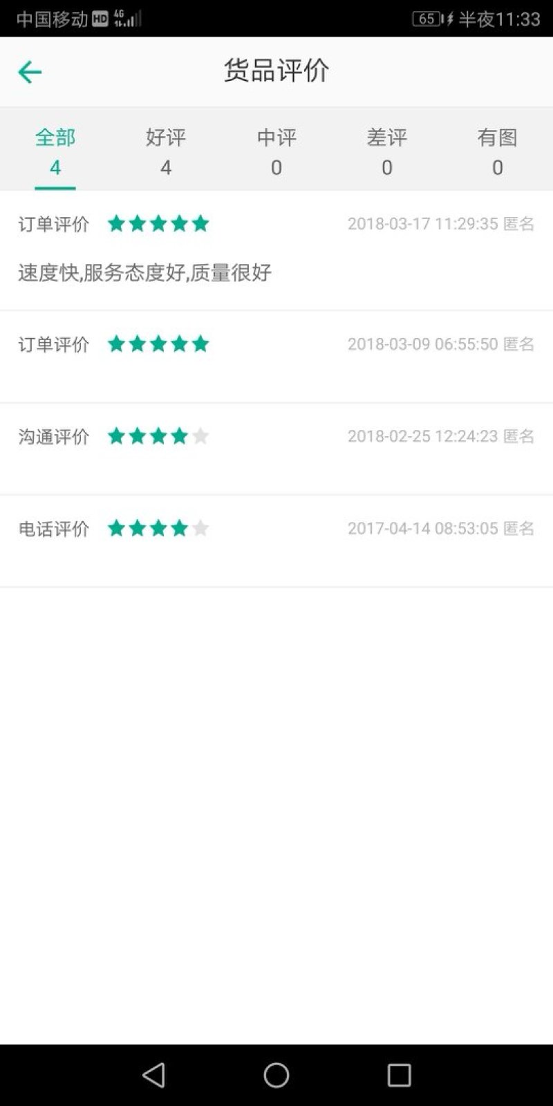 玉露香花根梨树苗品种好果子口感好吃没有渣