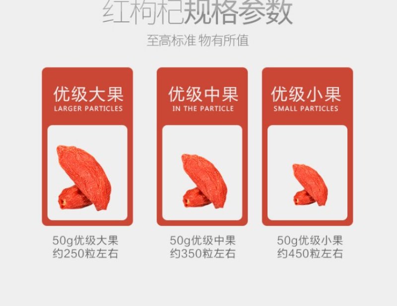 中宁枸杞子宁夏特级大粒头茬果养生补气250g/袋