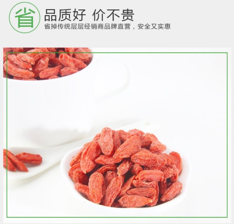 中宁枸杞子宁夏特级大粒头茬果养生补气250g/袋