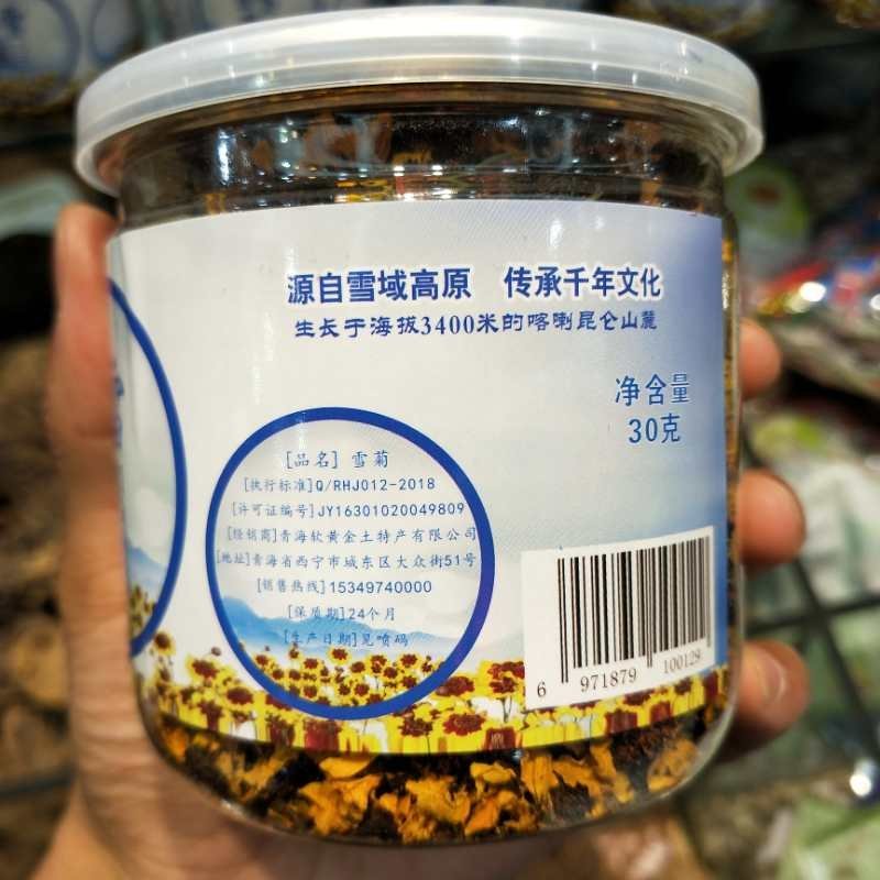 昆仑雪菊花茶